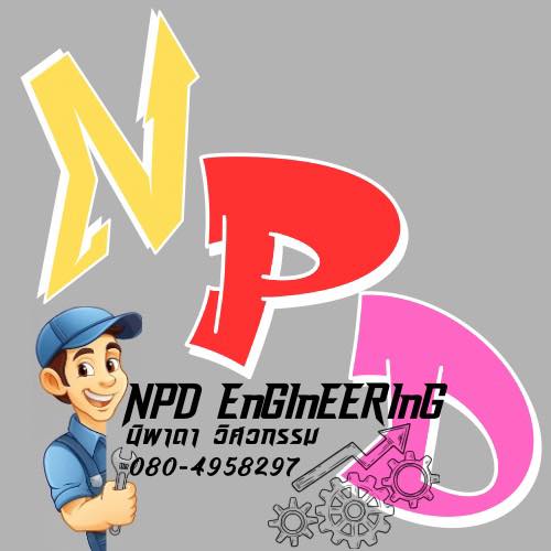 นิพาดา วิศวกรรม & NPD-Engineering