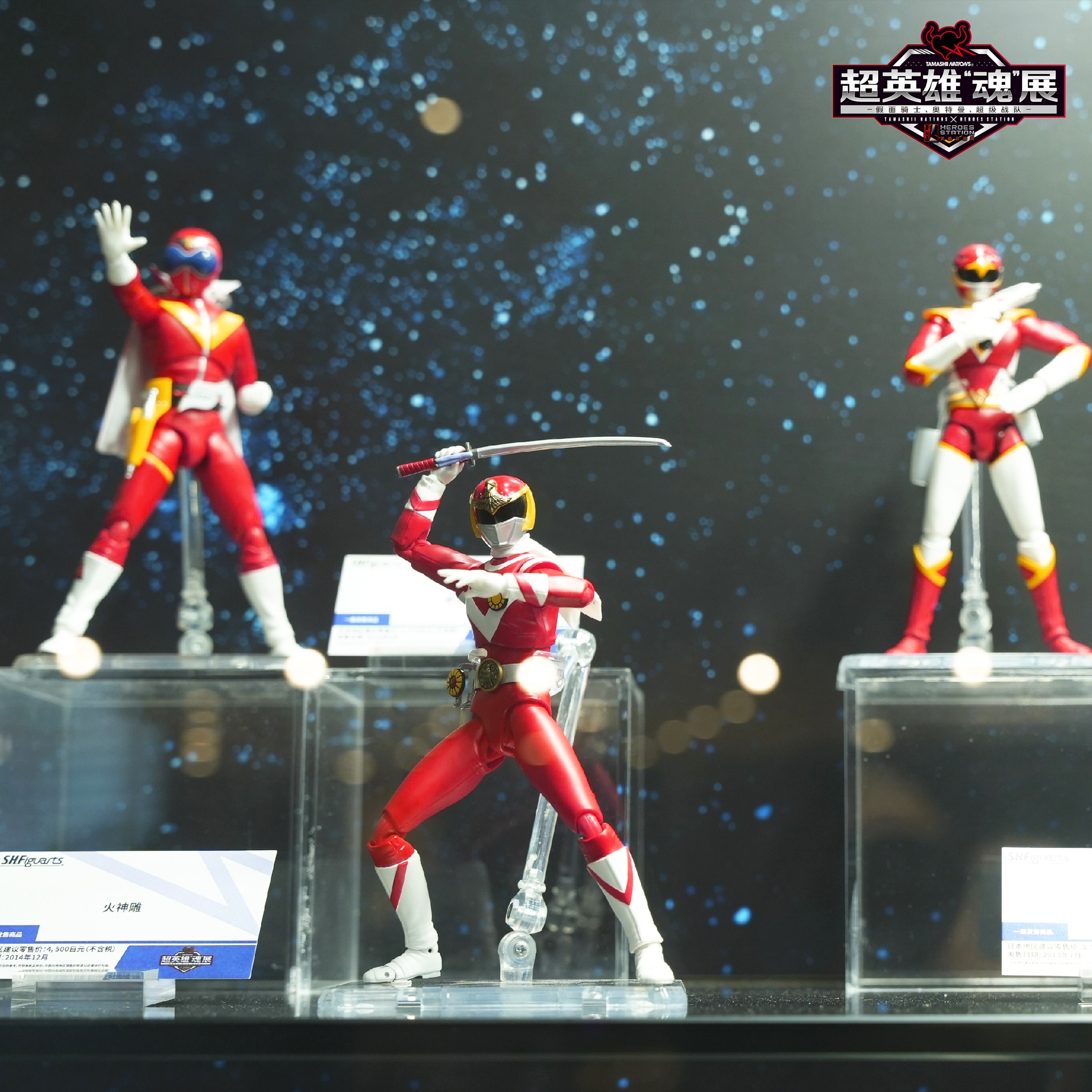 TAMASHII NATIONS X HEROES STATION TOKUSATSU HEROES Shanghai is still on ...