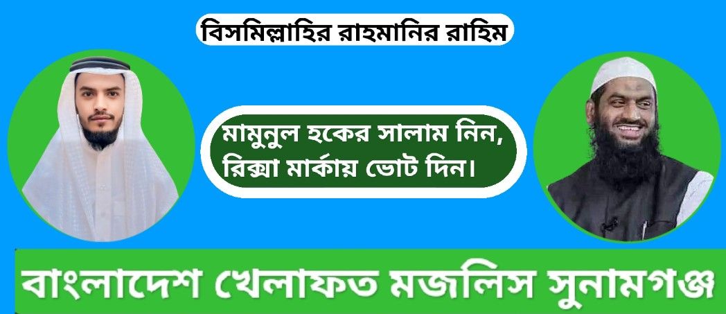 A M Azharul Islam