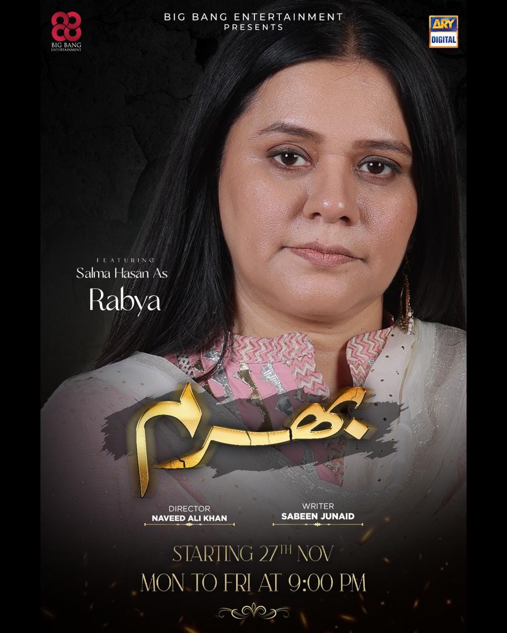 big-meet-salma-hasan-as-rabia-in-our-new-drama-brilliantly-portrayed