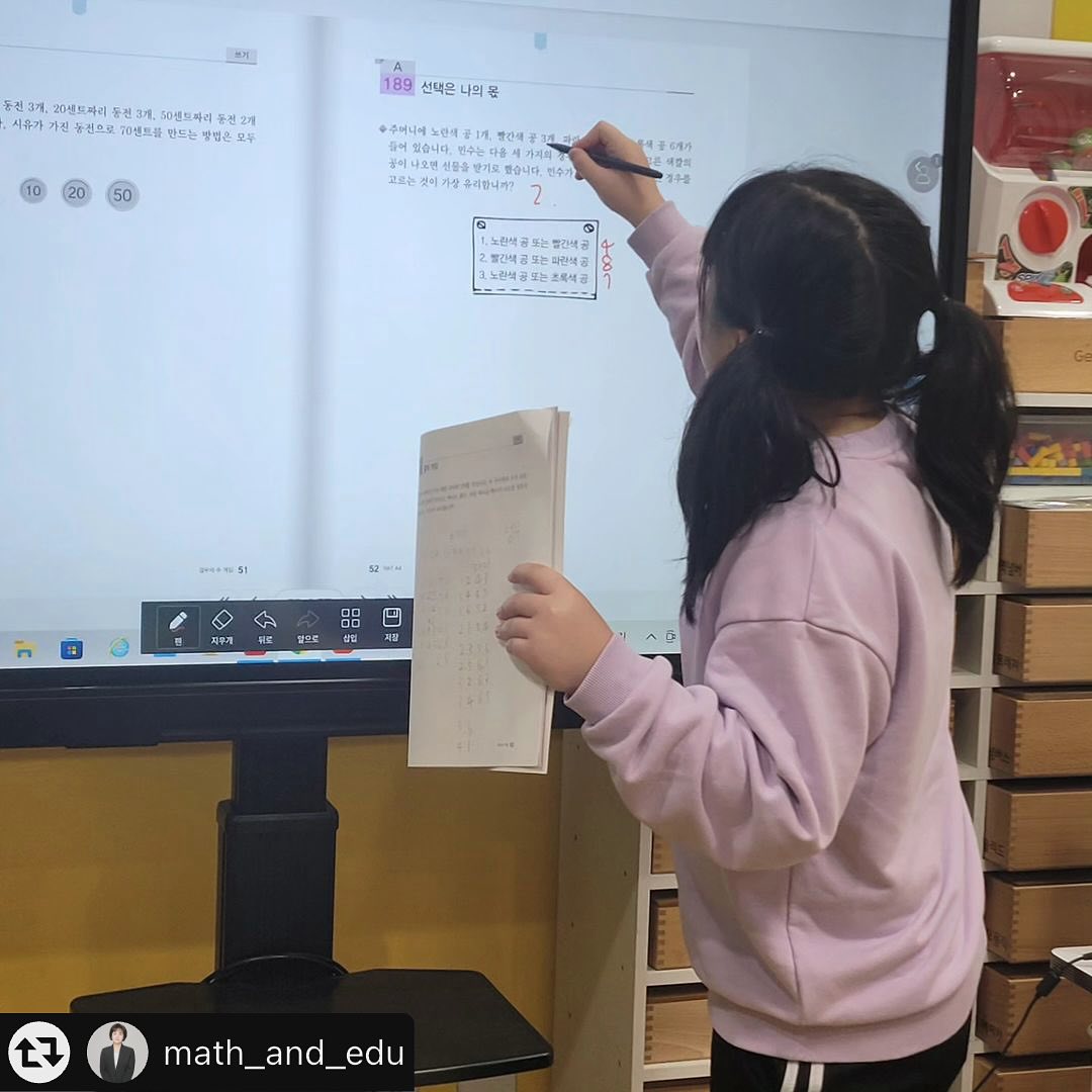 #리그램 - @math_and_edu #씨투엠RAT 낯선 문제를... - C2medu Community