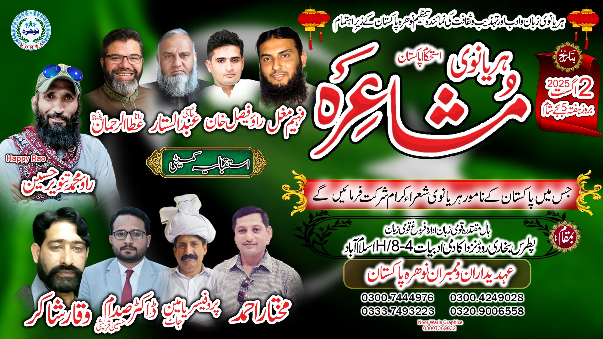 Happy Rao Interviews | Multan