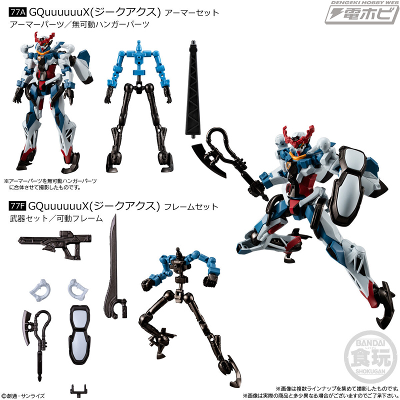 Bandai Mobile Suit Gundam G Frame FA 08 November 24, 2025 748 yen each