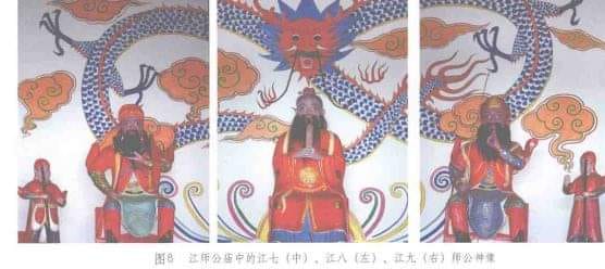 江霖 - 江七、江八、江九為法主公的舅舅，張聖君懂事之後，三位舅舅，傳授閭山教道法，成為張聖君未來成仙得道的基礎。圖:《閩台 張聖君信仰文化 ...