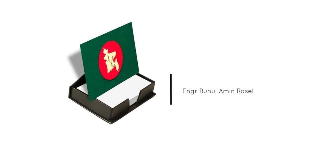 Engr Ruhul Amin Rasel