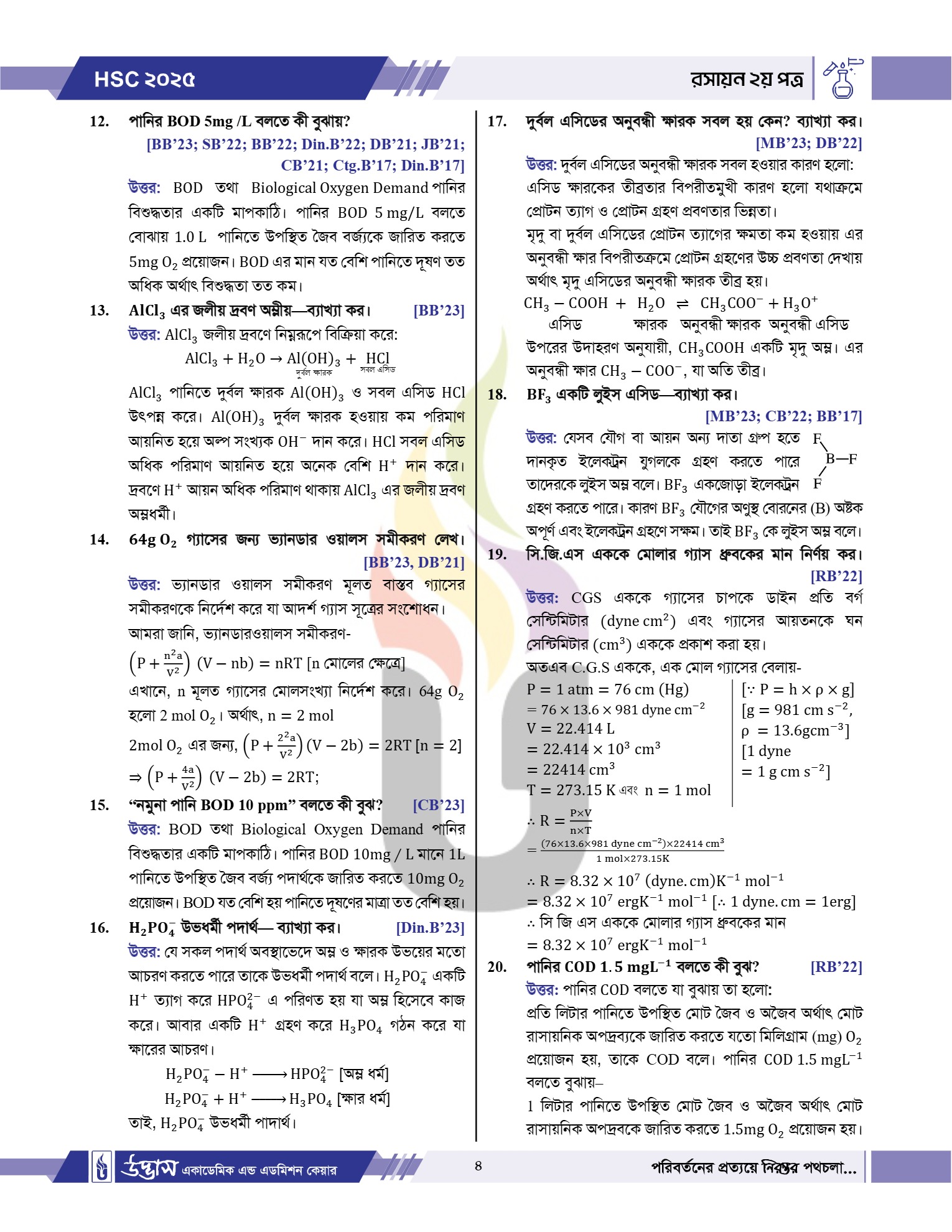 HSC All Subject... - HSC All Subject Hand Note & Suggestions