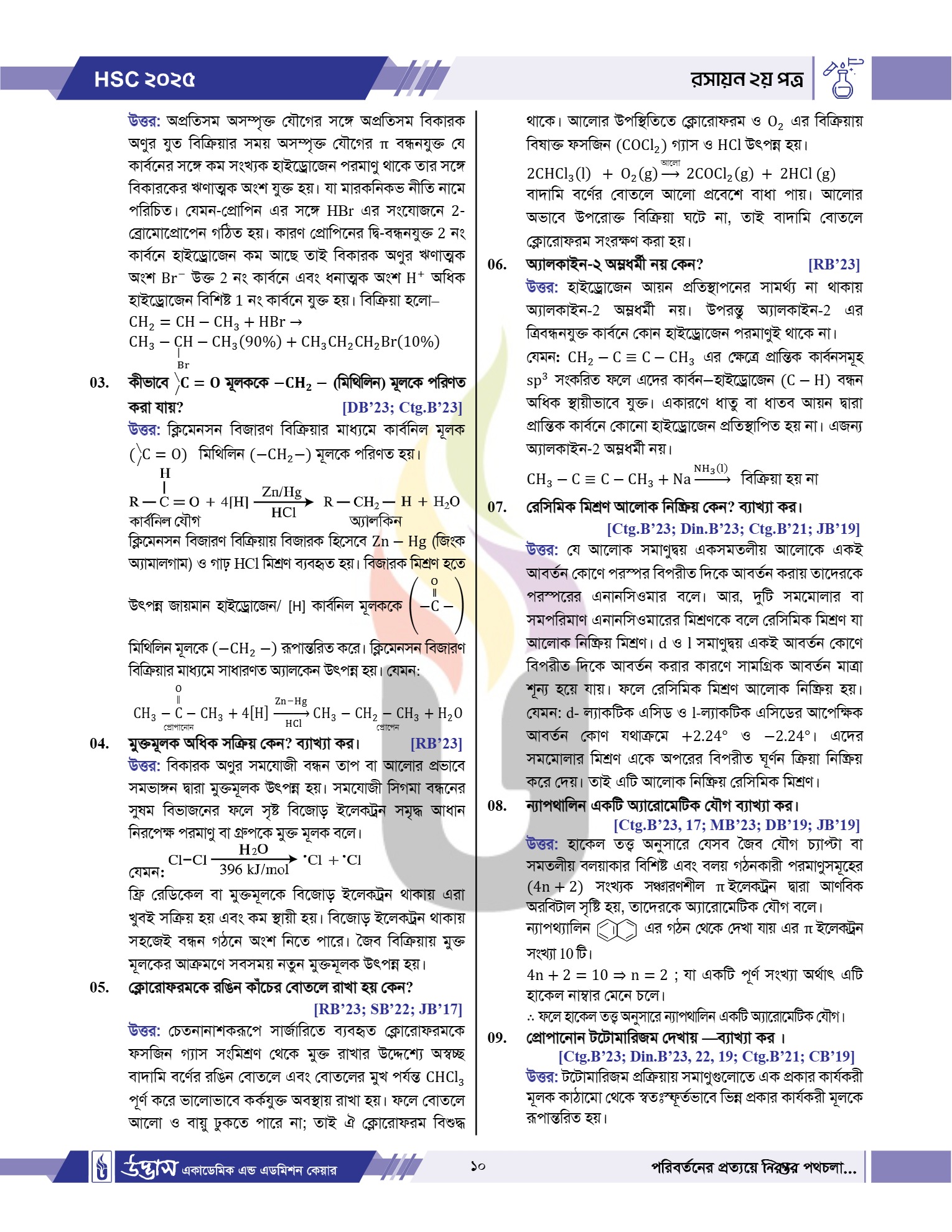 HSC All Subject... - HSC All Subject Hand Note & Suggestions