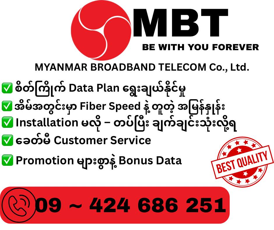 MBT Tachileik Fiber Internet | Tachileik