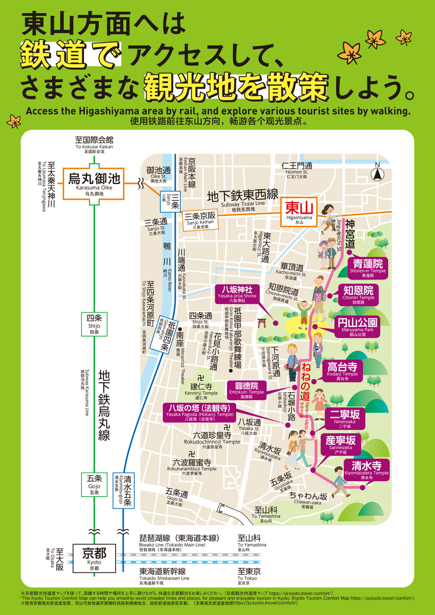 清水寺 から 高台 寺