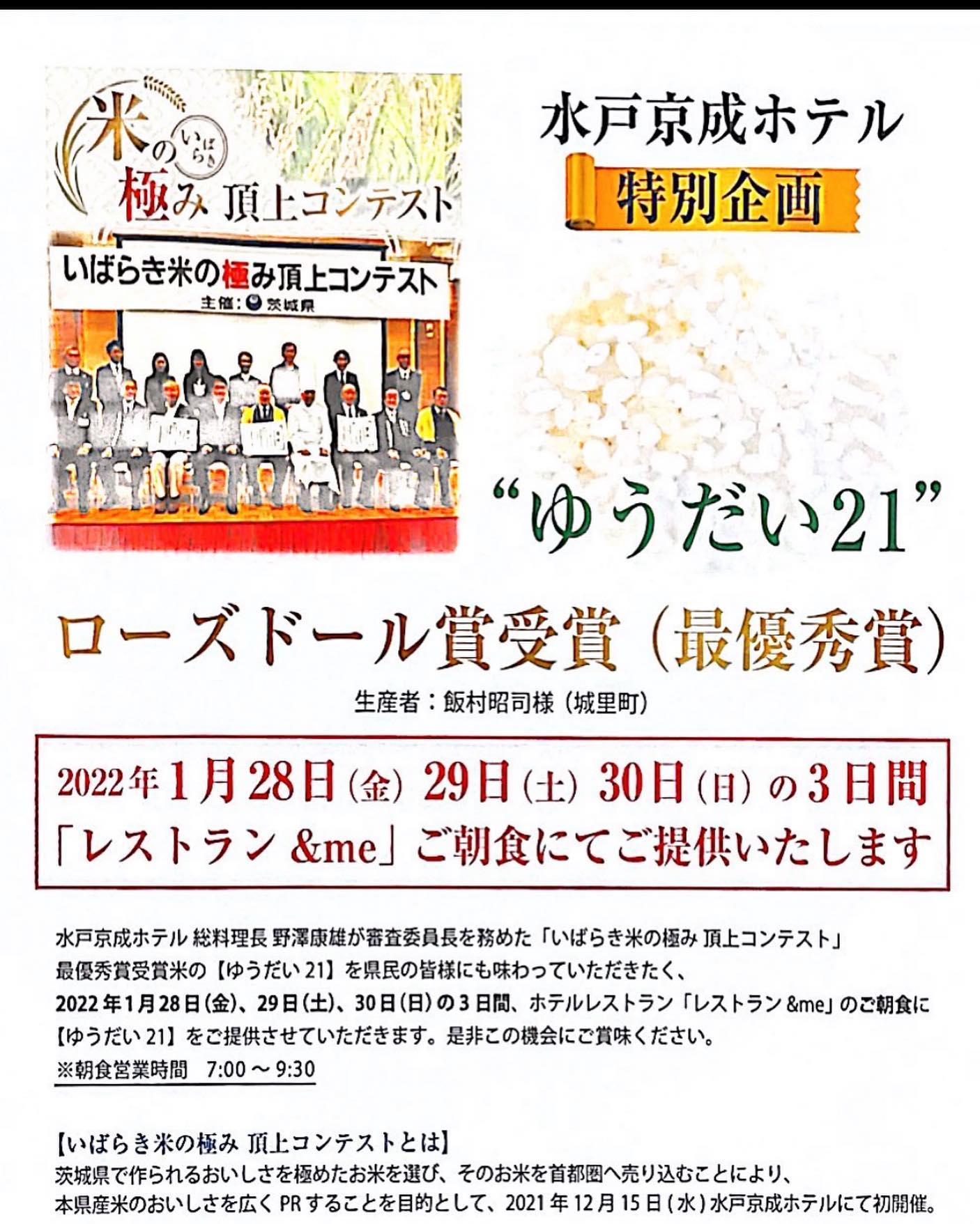 水戸京成ホテル Mito Keisei Hotel Home Facebook