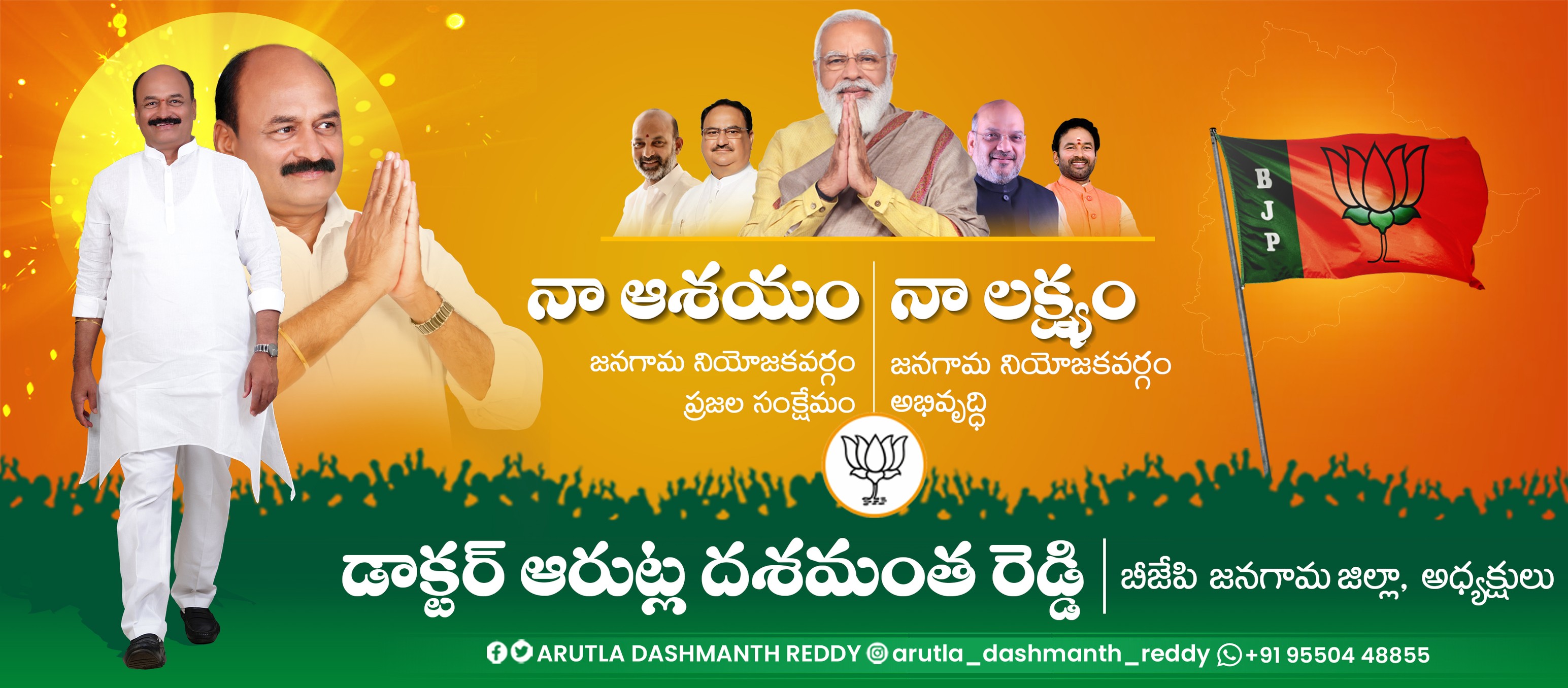 Dashmanth Reddy Arutla