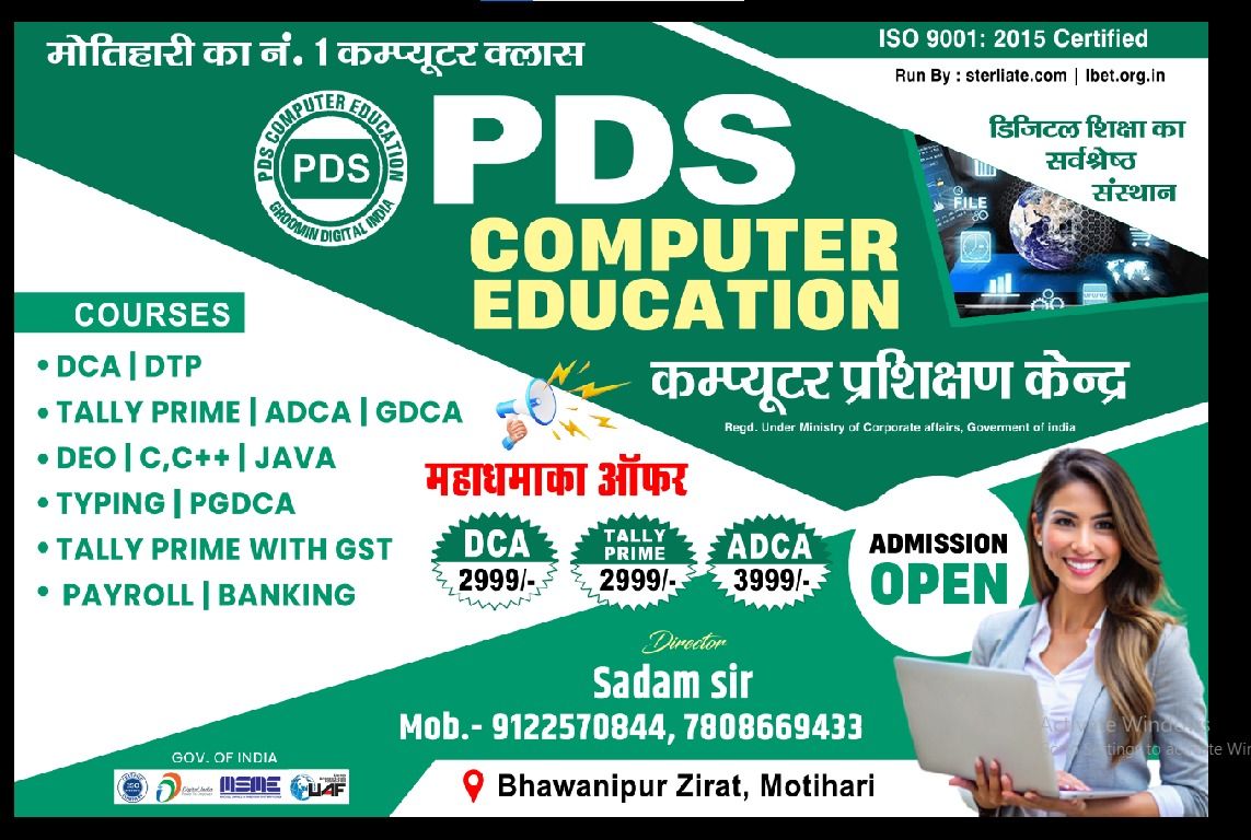 PDS Computer Education | Motihari