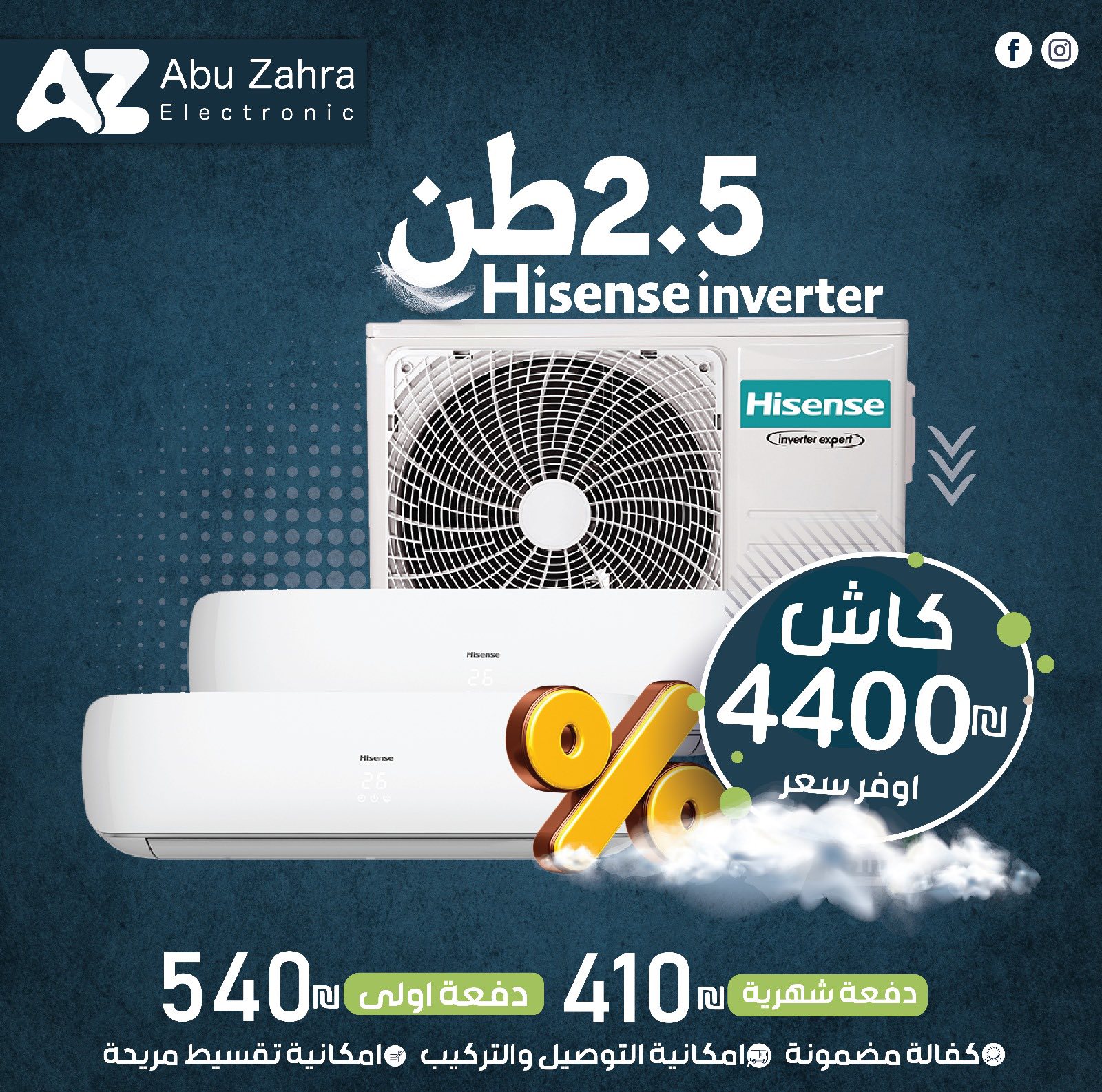 ‎ابوزهرة الكترونيك شارع... - ابوزهرة الكترونيك شارع عصيرة