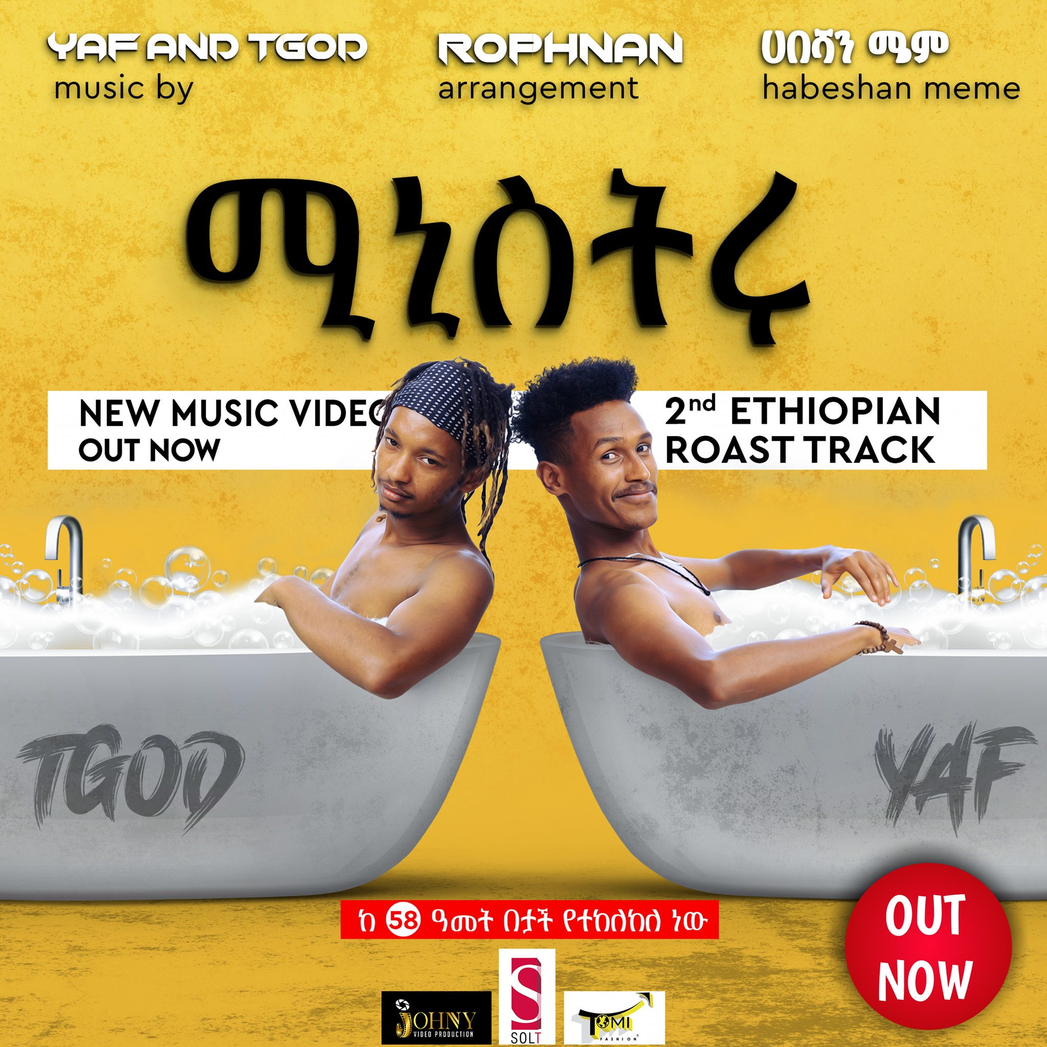 Sol T digital | Addis Ababa