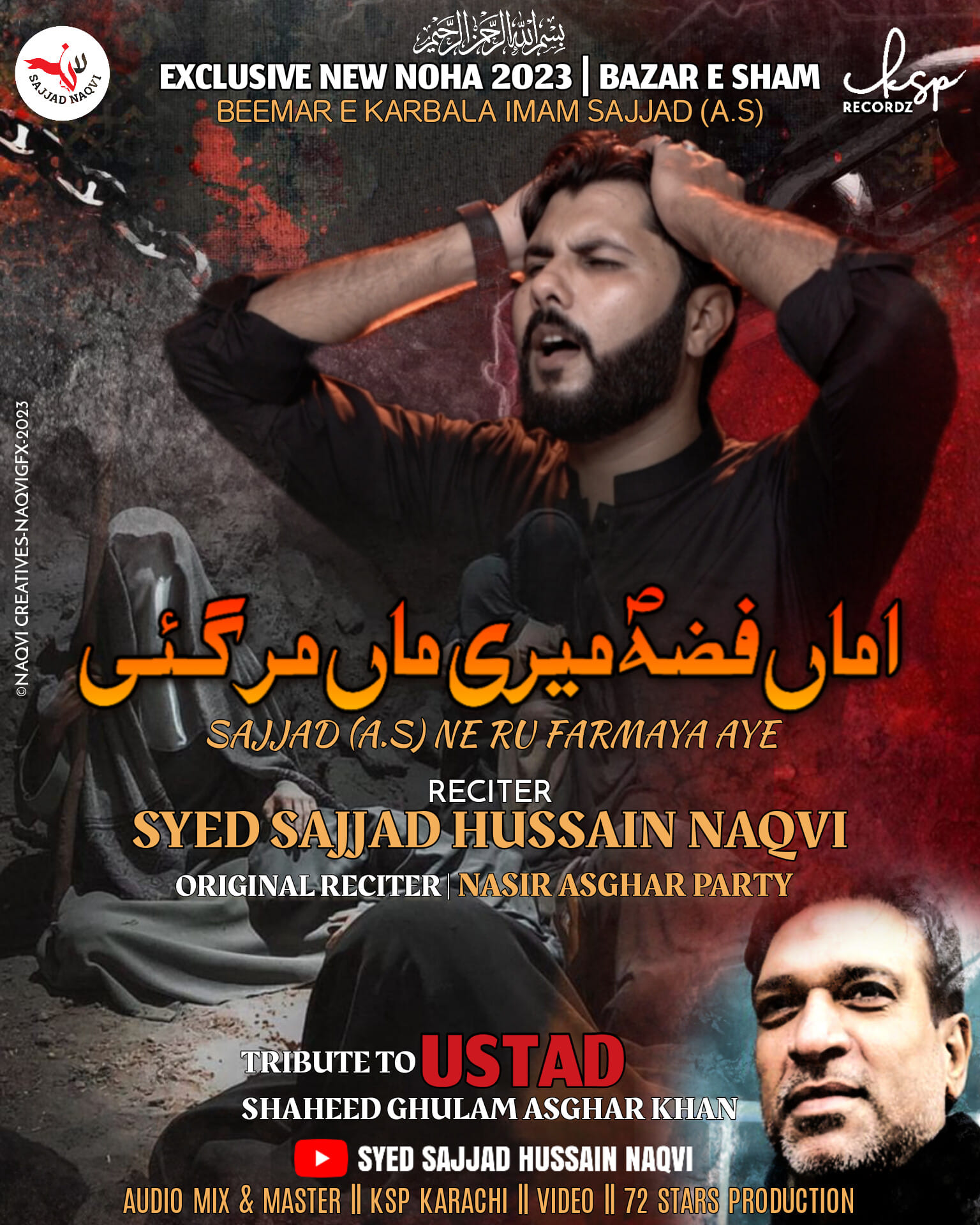 Syed - Releasing Soon | Khususi Kalam | Muharram 2023-1445 Album 2nd ...