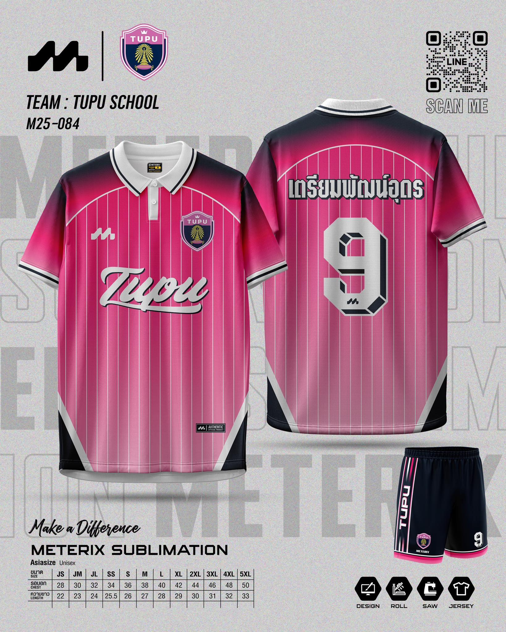 เสื้อพิมพ์ลาย Meterix... - เสื้อพิมพ์ลาย Meterix Sublimation