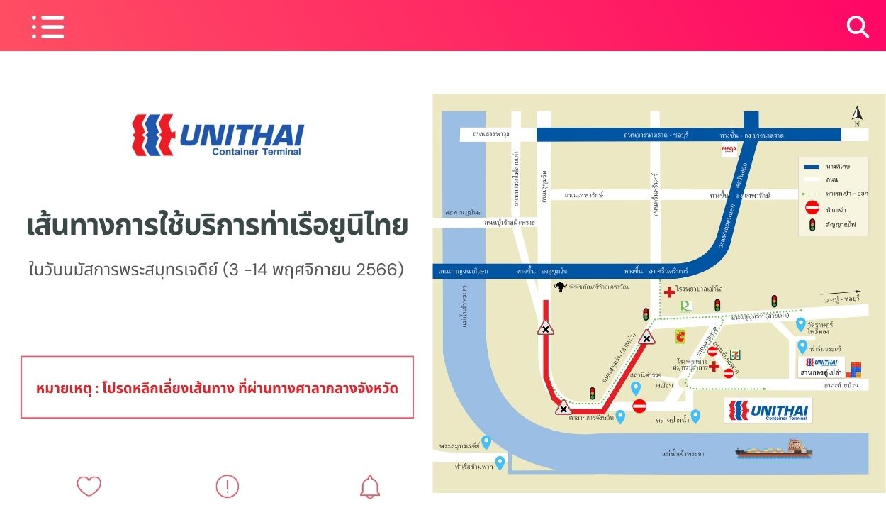 📢... - Unithai Container Terminal - UTCT