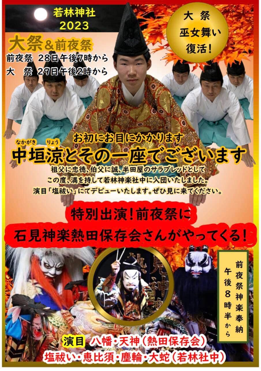石見神楽 恵比寿面 値下げ交渉可 くわえる