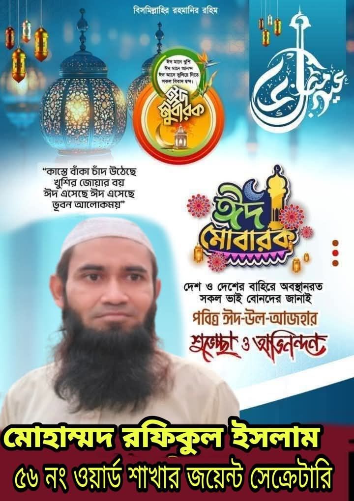 Md Rofiq