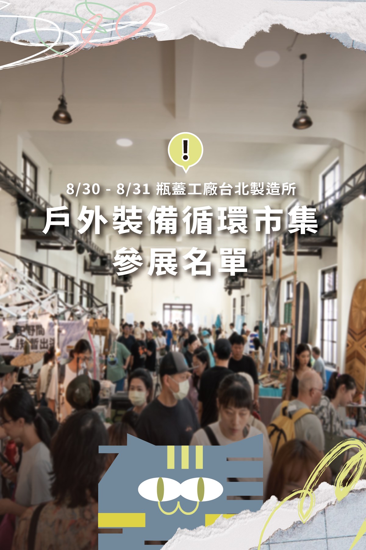 Repack House | Xitun District