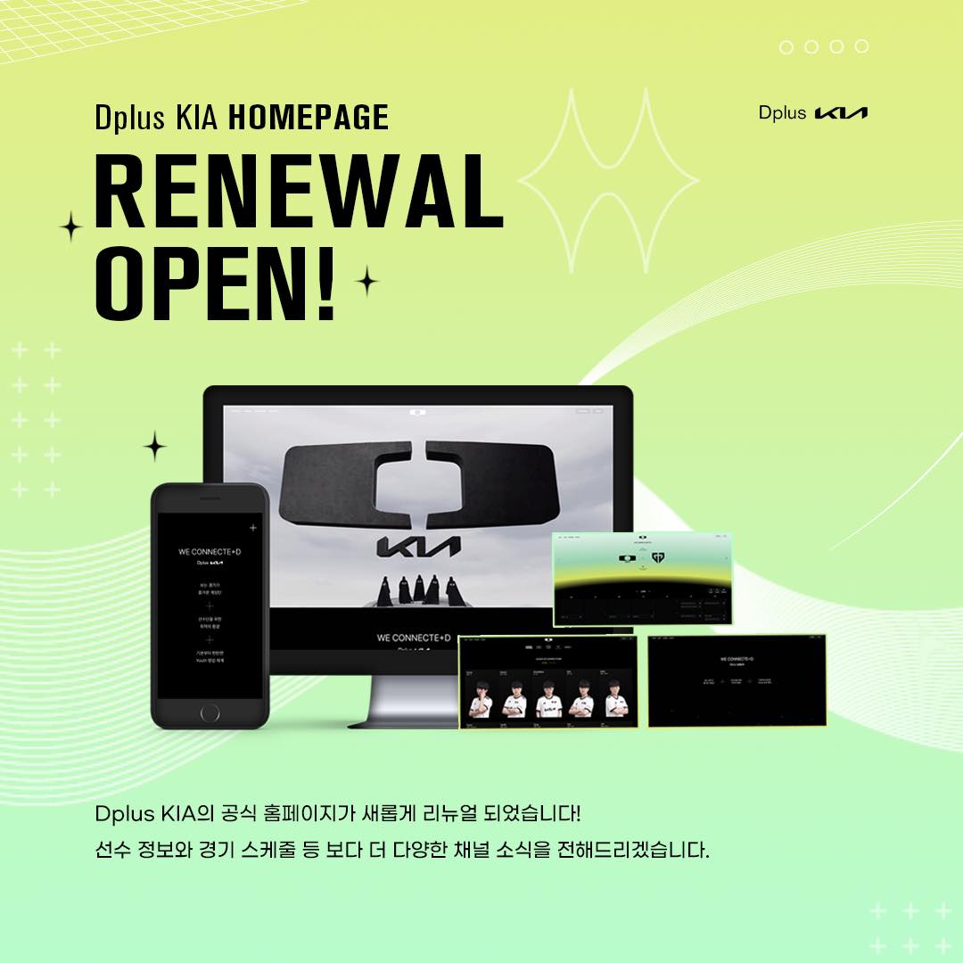 [Dplus KIA 공식 홈페이지 Renewal OPEN]... - Dplus KIA Esports | Facebook