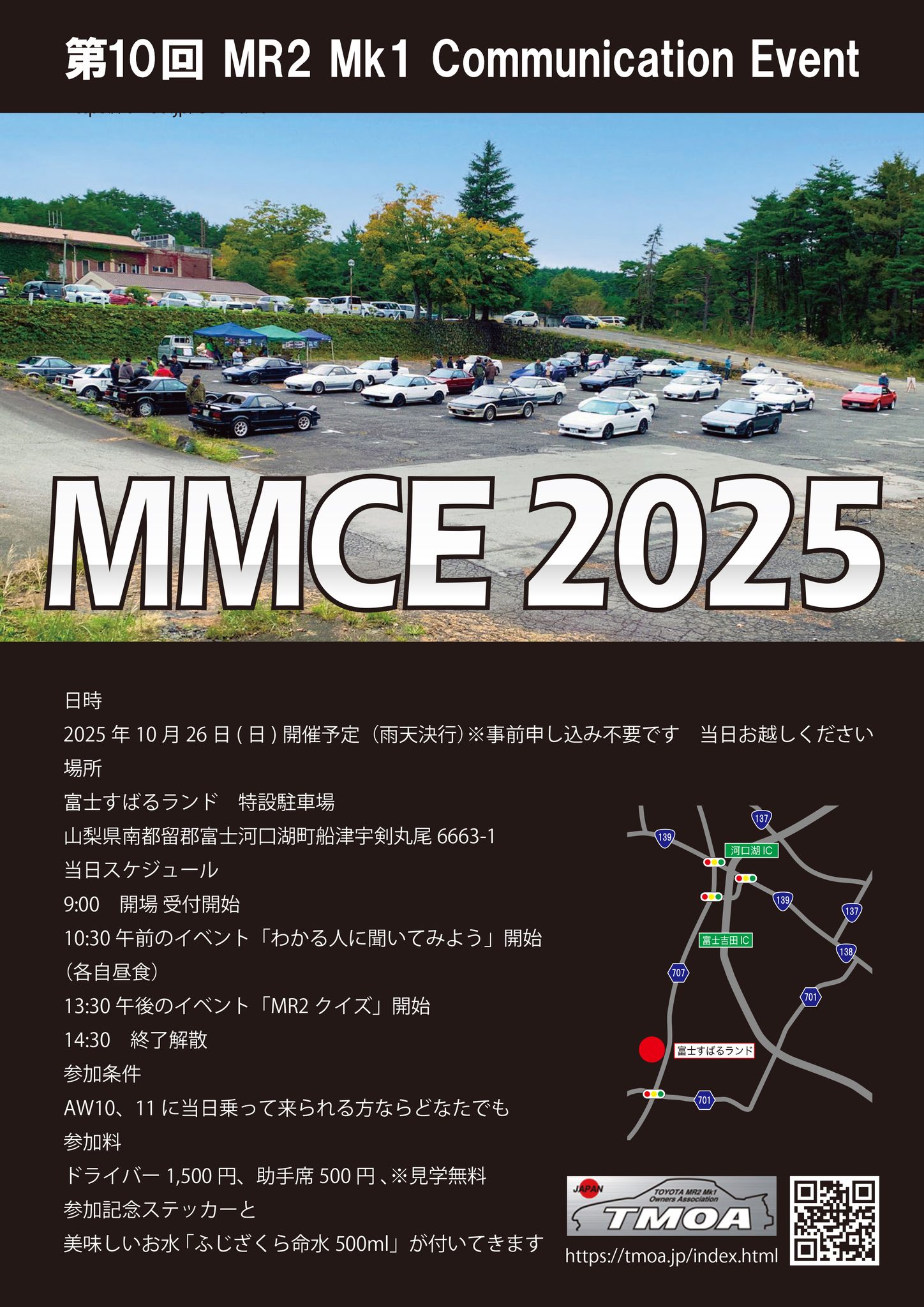 MMCE 2025 (MR2 Mk1 Communication Event)
