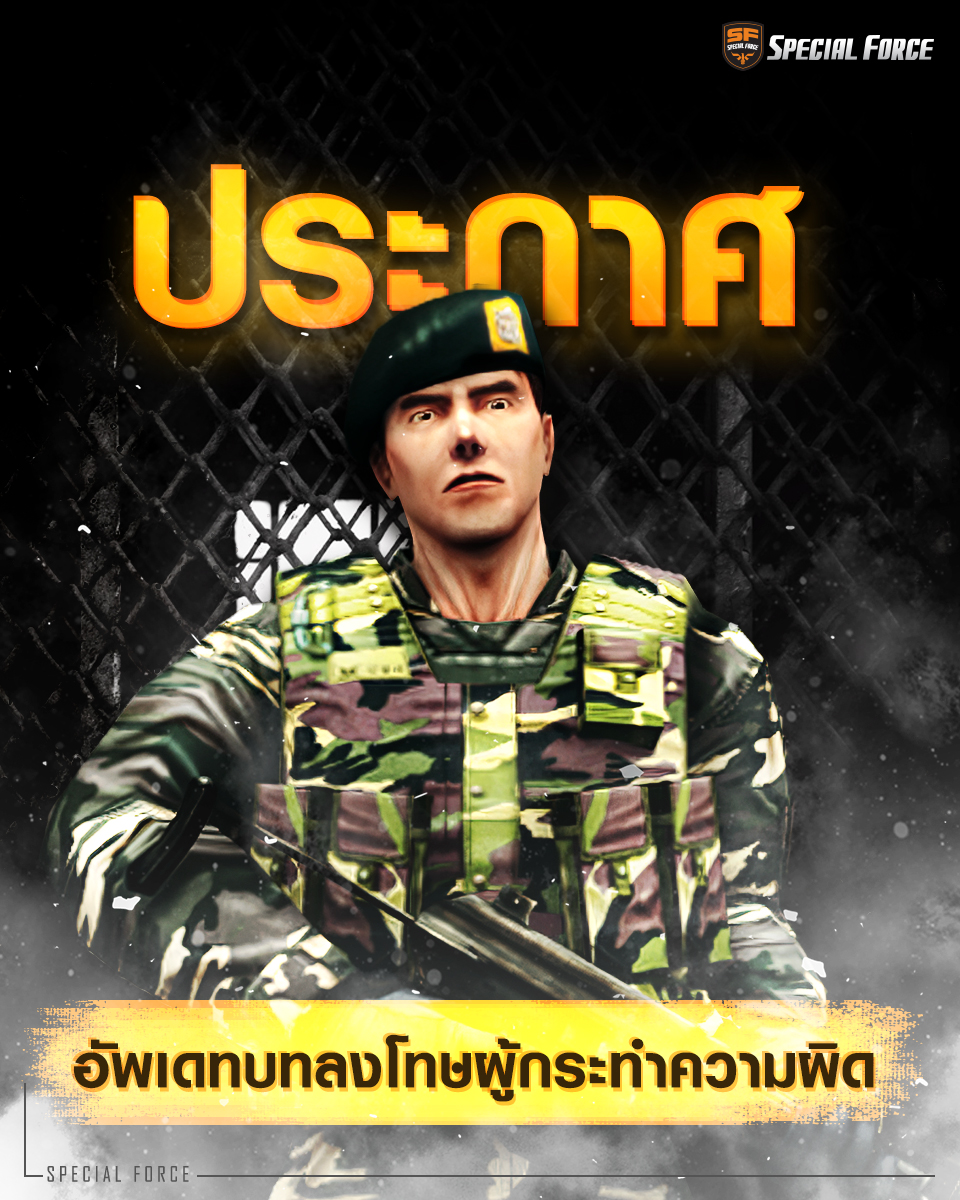 SF... - Special Force - True Digital Plus | Facebook