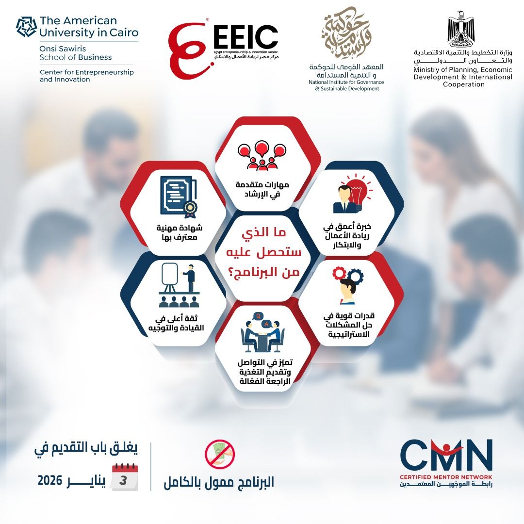هل أنت مستعد... - المعهد القومي للحوكمة والتنمية المستدامة | Facebook