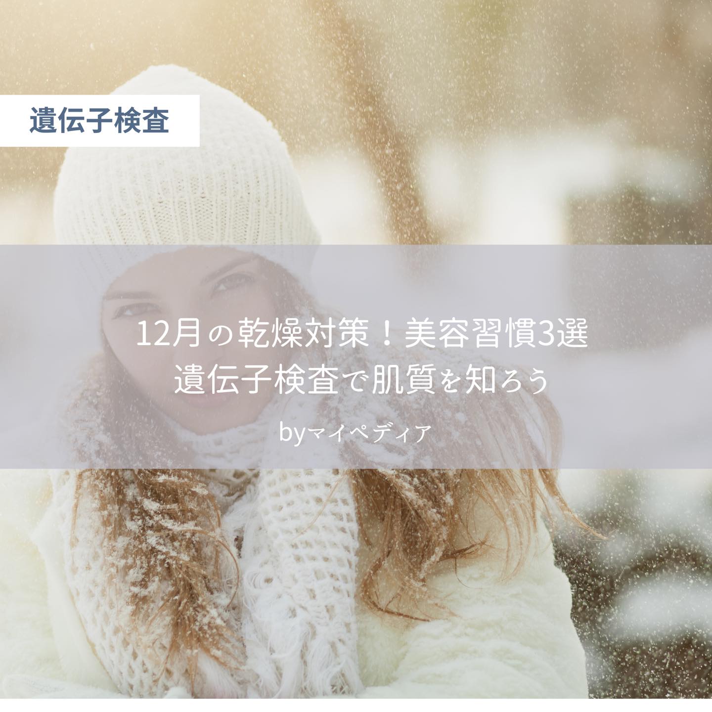 MY - 【成長を妨げる ️子どもの冷え性とは】 近年増え続けている子どもの冷え性🥶 実は、大切なお子様のこれからの成長を妨げる 非常に厄介な ...