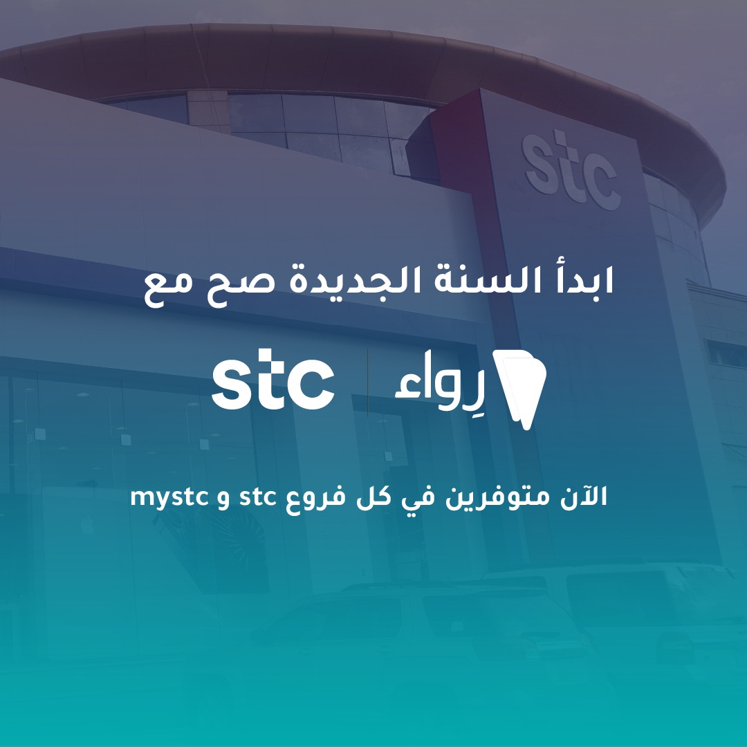 Rewaa رِواء | Riyadh