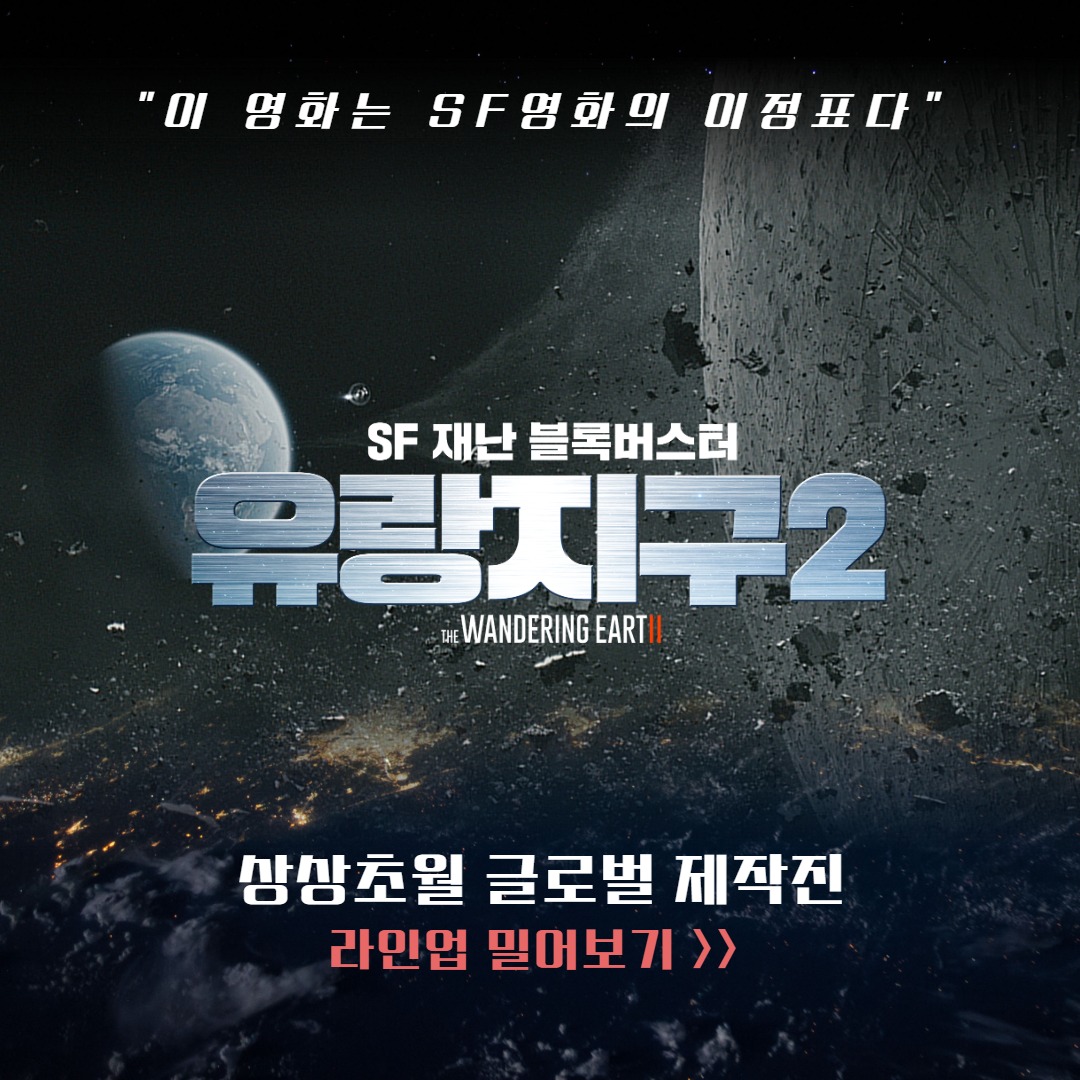 BoXoo 엔터테인먼트 - 라인업 이거 맞아요?😳 특수효과팀 #웨타워크숍... | Facebook