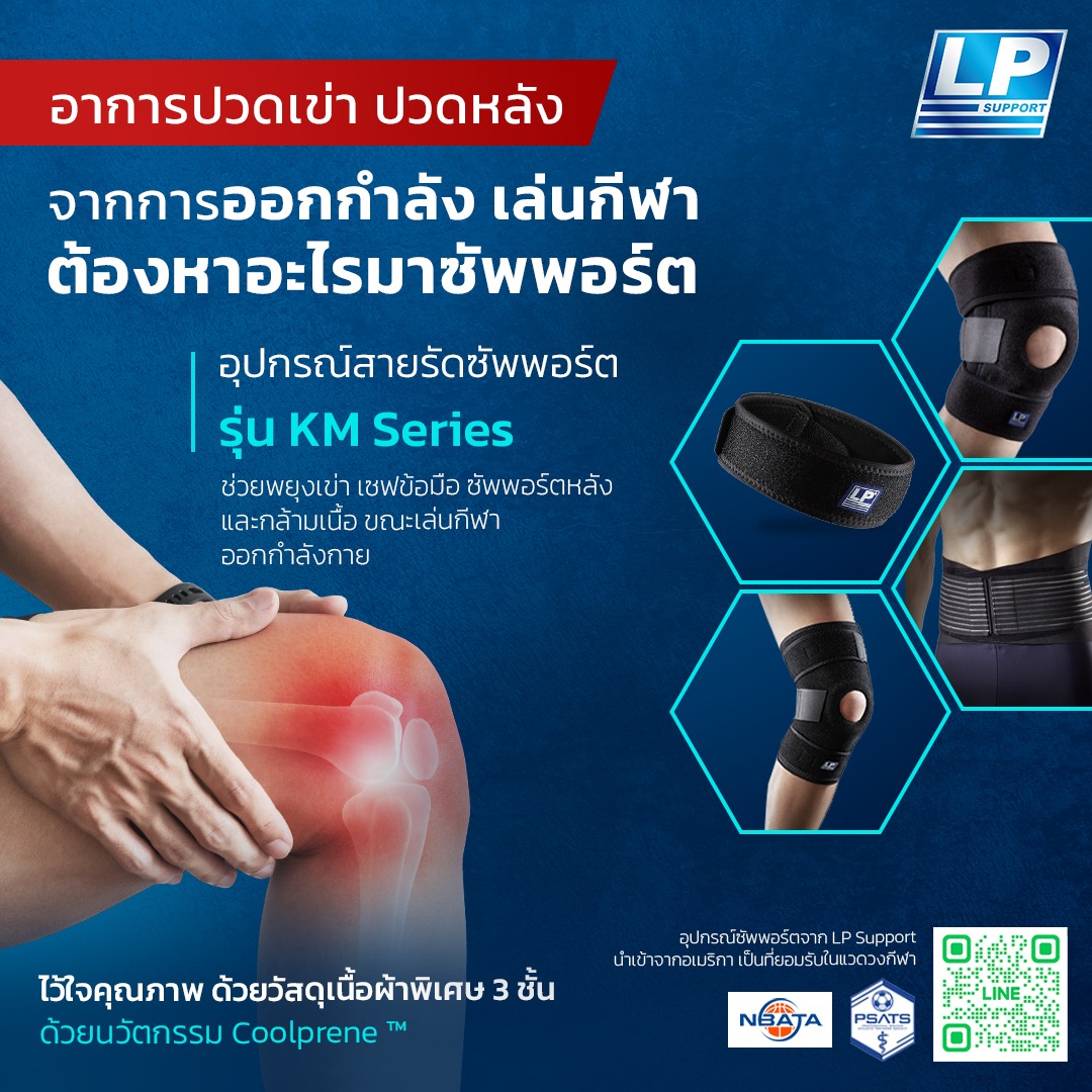 LP Support Authorized Distributor