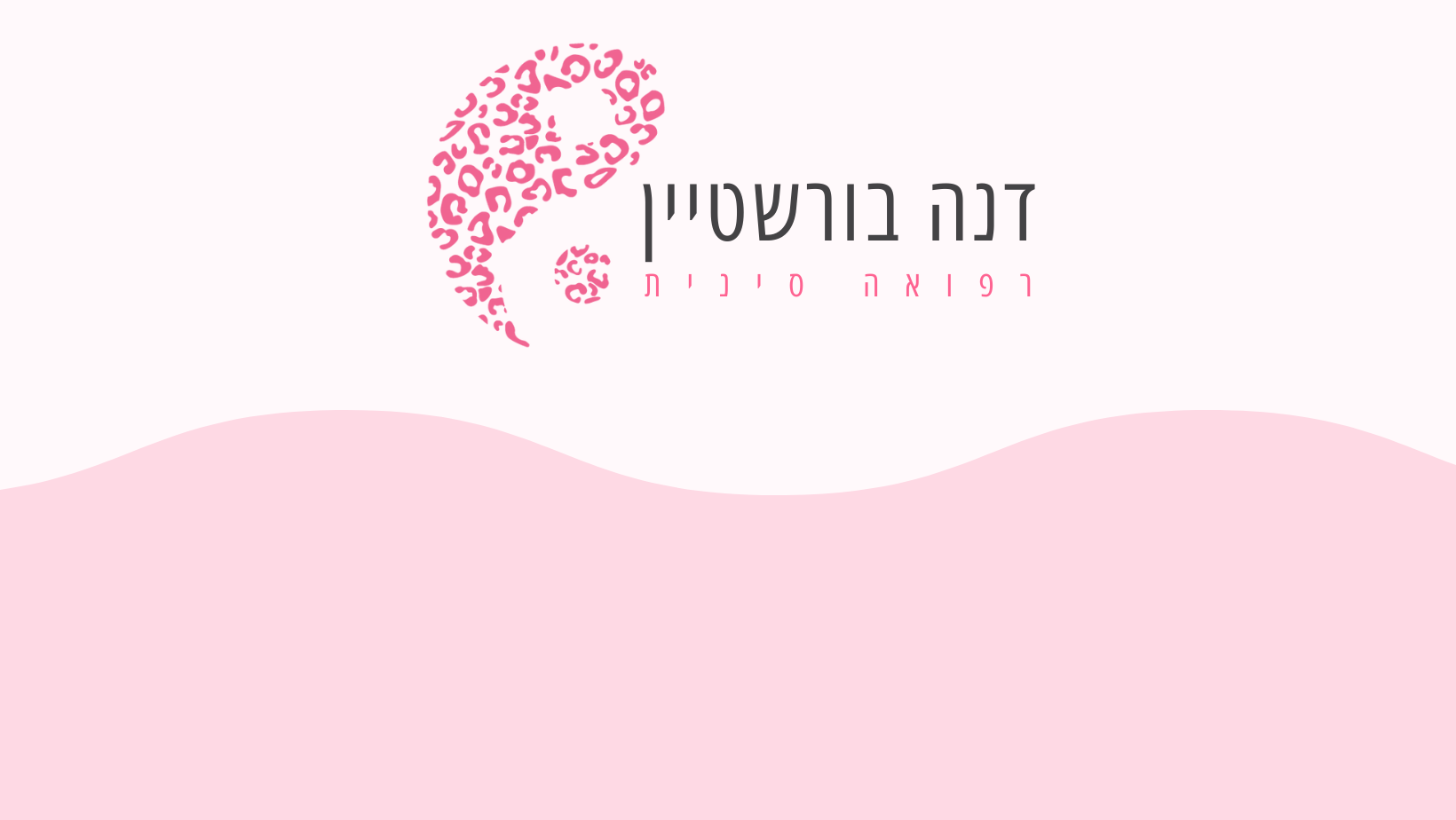 ‎רגשות - קליניקה לרפואה סינית ואורח חיים בריא - דינה סילפין‎ added a ...