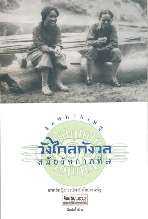 Matichon Book -... - Matichon Book - สำนักพิมพ์มติชน