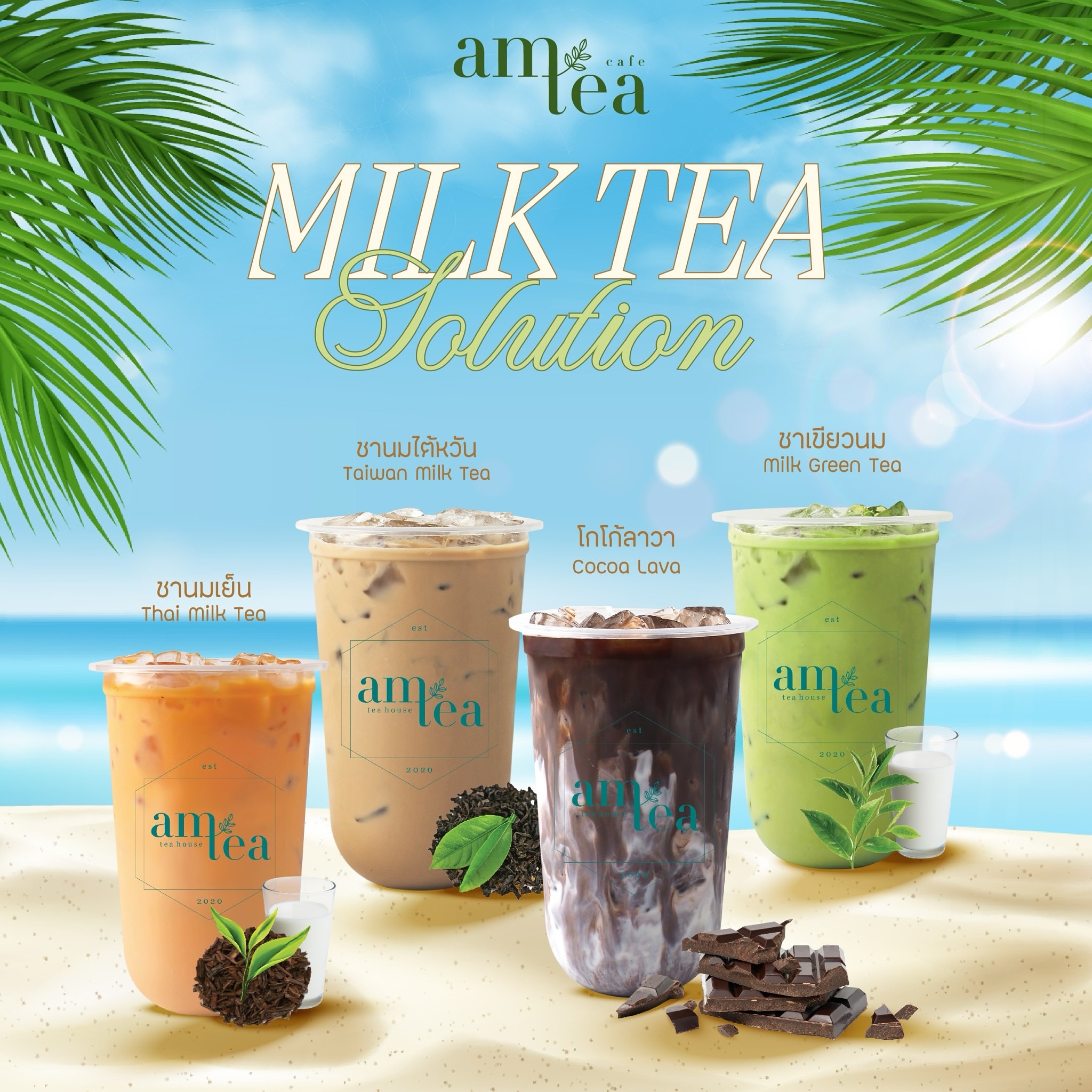 Am Tea Thailand - ร้อนจะเครซี่ จัดชานมเย็นๆ Am Tea...