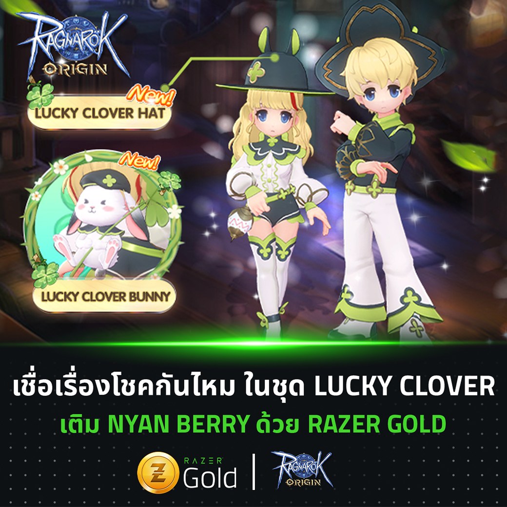 Razer Gold - Ragnarok Origin Wishing Costume... | Facebook