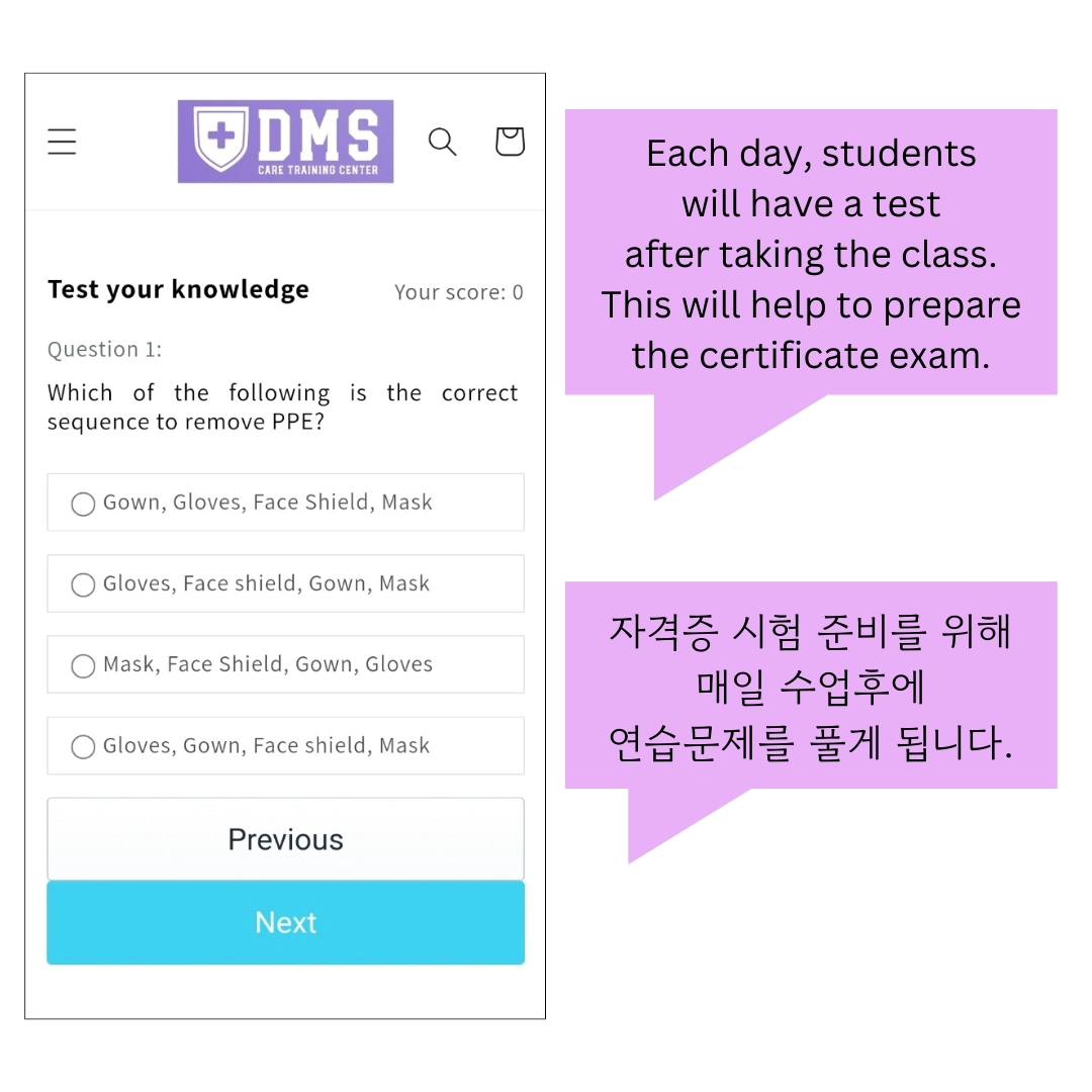 DMS Care Training | Carrollton TX