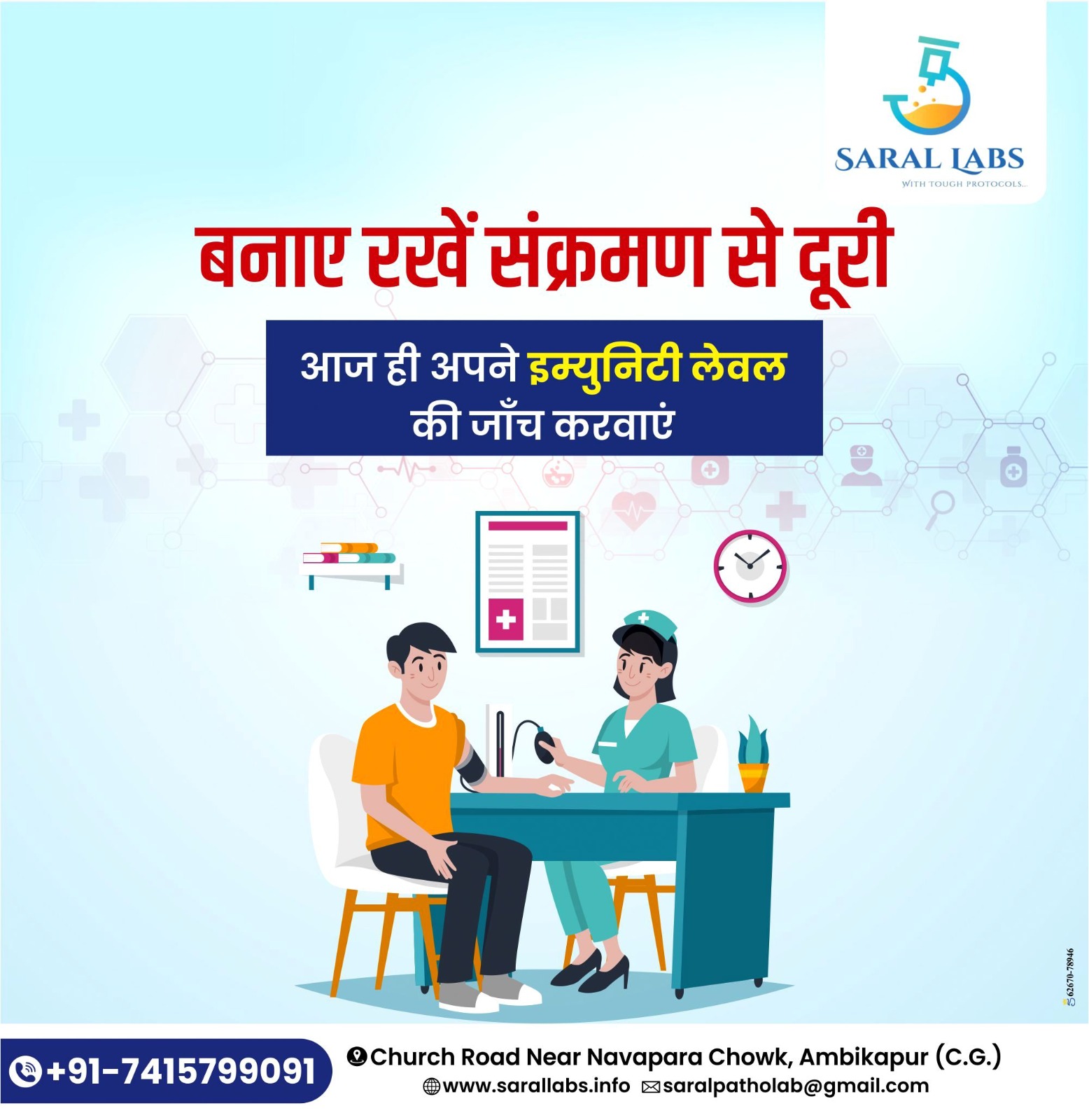 Saral Labs Ambikapur | Ambikapur