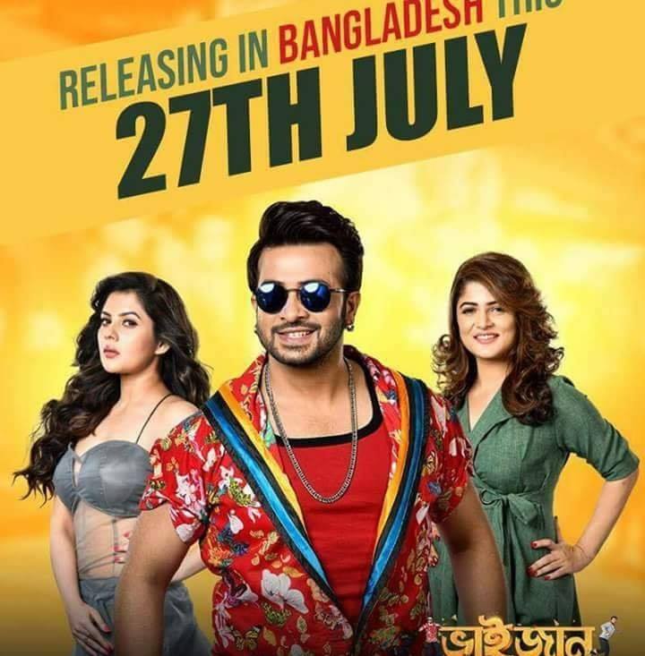 Buzzwell - Buzzwell added a new photo — with Rehnuma Tabassum.