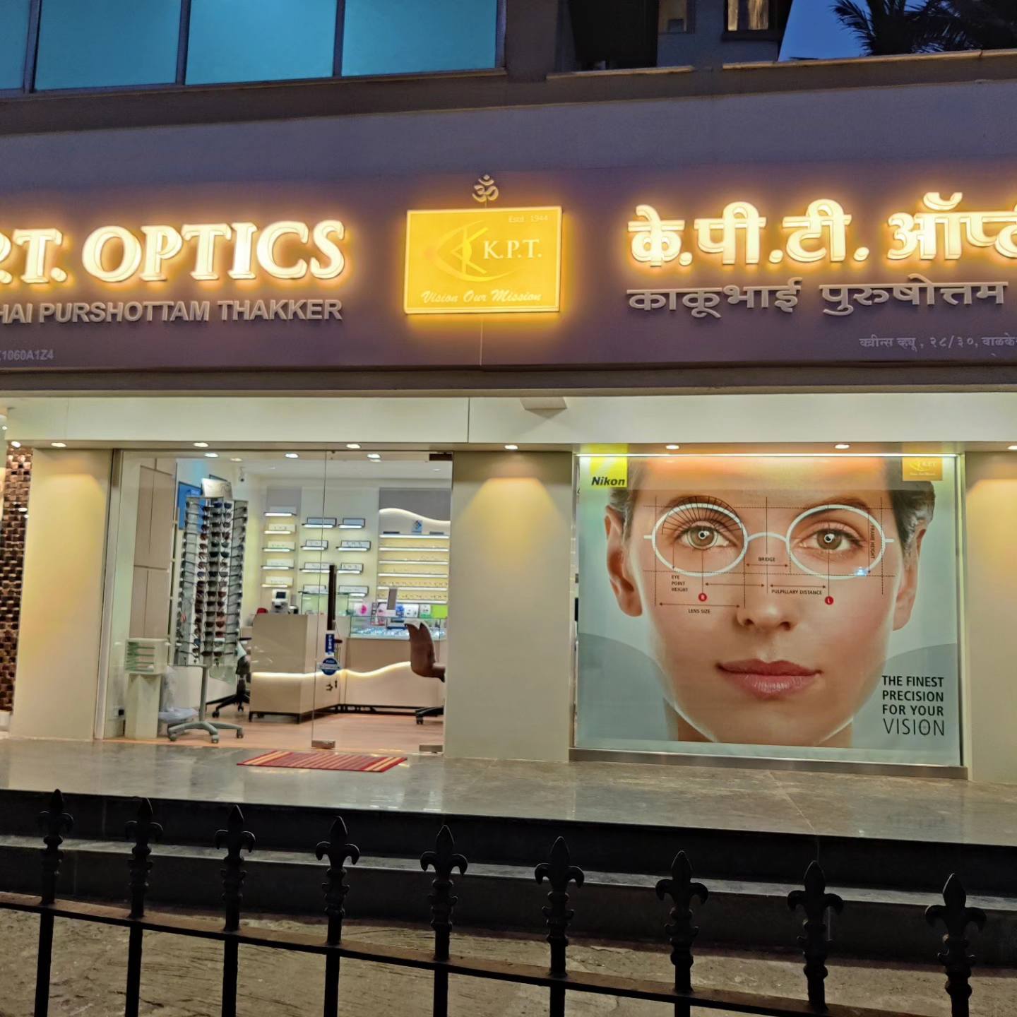 K P T Optics | Mumbai