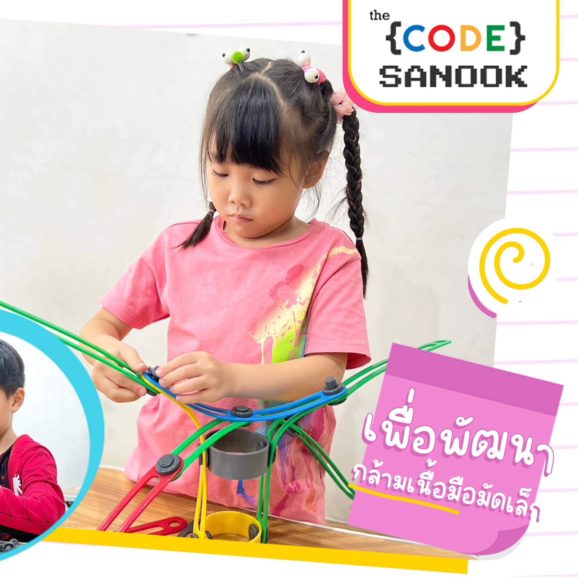 💫LINKIE KIT FOR KIDS 🚀👧 🗨 Linkie Kit คืออะไร Linkie Kit คือ ตัวต่อที่ทำ ...