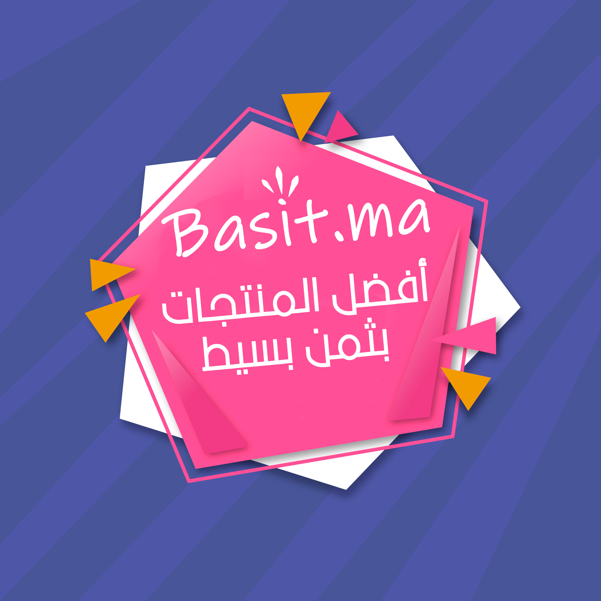 Basit | Salé