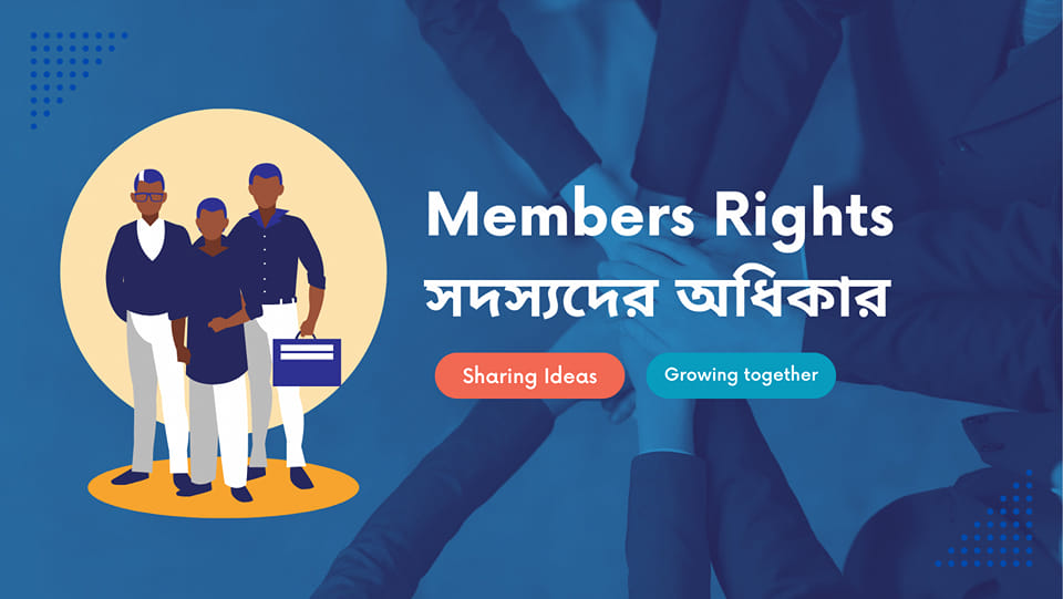 Member Rights - সদস্যদের অধিকার | Facebook