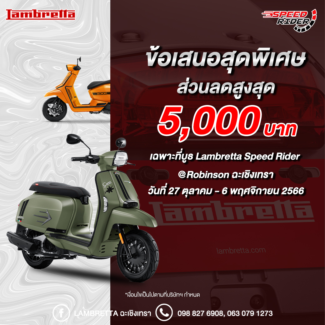 Lambretta Speed Rider ออกบูธที่... - Lambretta ฉะเชิงเทรา