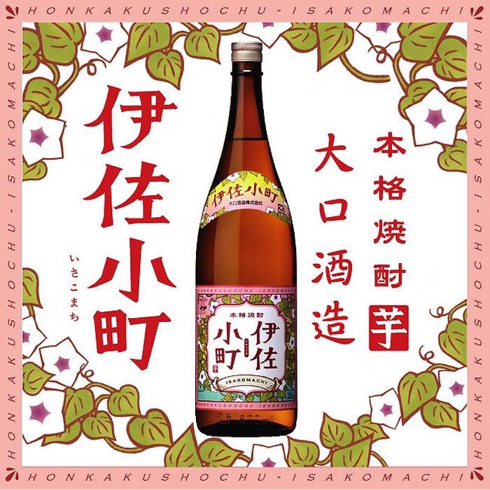 徳 Toku Izakaya Bar Singapore 今月のピックアップ焼酎 焼酎 乙女呑み 伊佐小町 芋 花や紅茶 トロピカルフルーツの香りでスッキリ 焼酎初めての方 糖質ダイエット中の方 ワイン好きの方 翌日日本酒が残る方 グラスでまずはお試しもok おすすめ