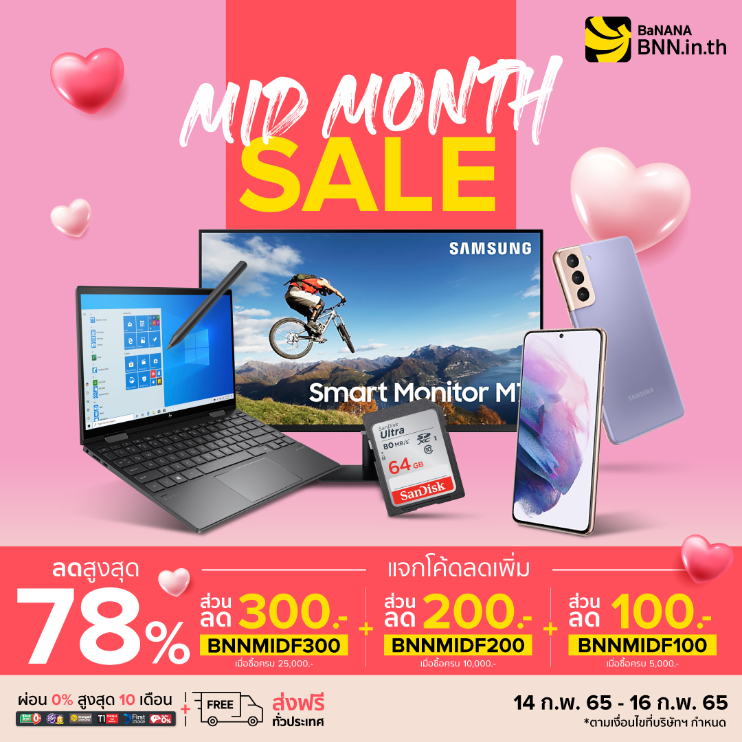 Banana - 💸 Mid Month Sale ลดแรงหั่นกลางเดือน 3...