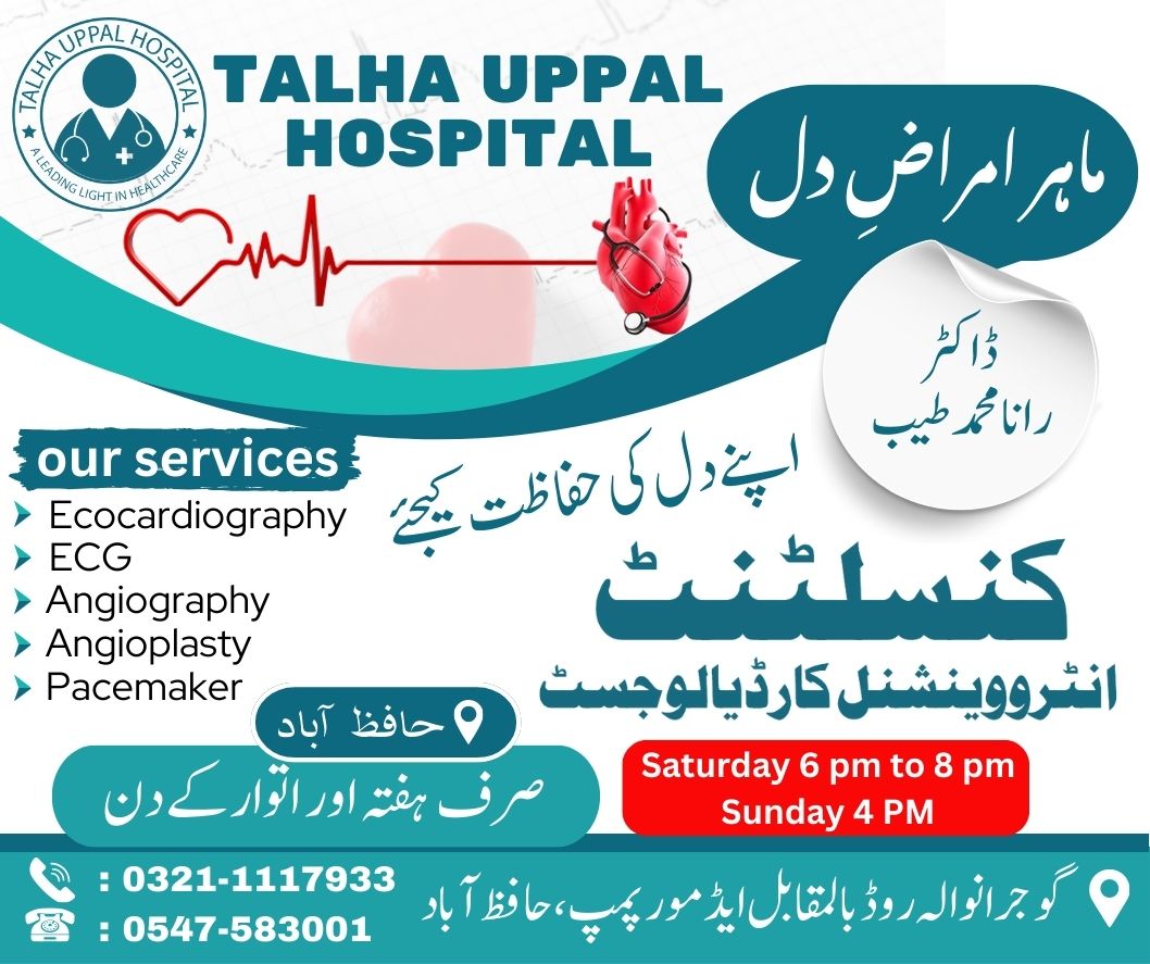 Talha - 💓 Talha Uppal Hospital – Hafizabad 💓 We care for your heart ...