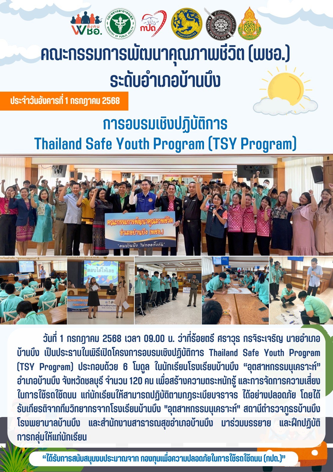 สำนักงานสาธารณสุขอำเภอบ้านบึง - ท่านใดที่เดินทางไป Bone Pattaya/Cetus ...