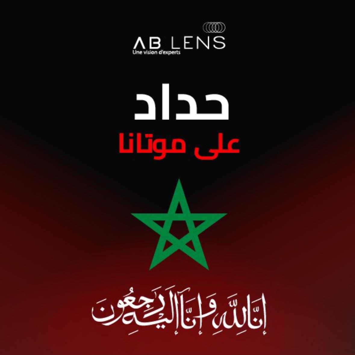 AB LENS