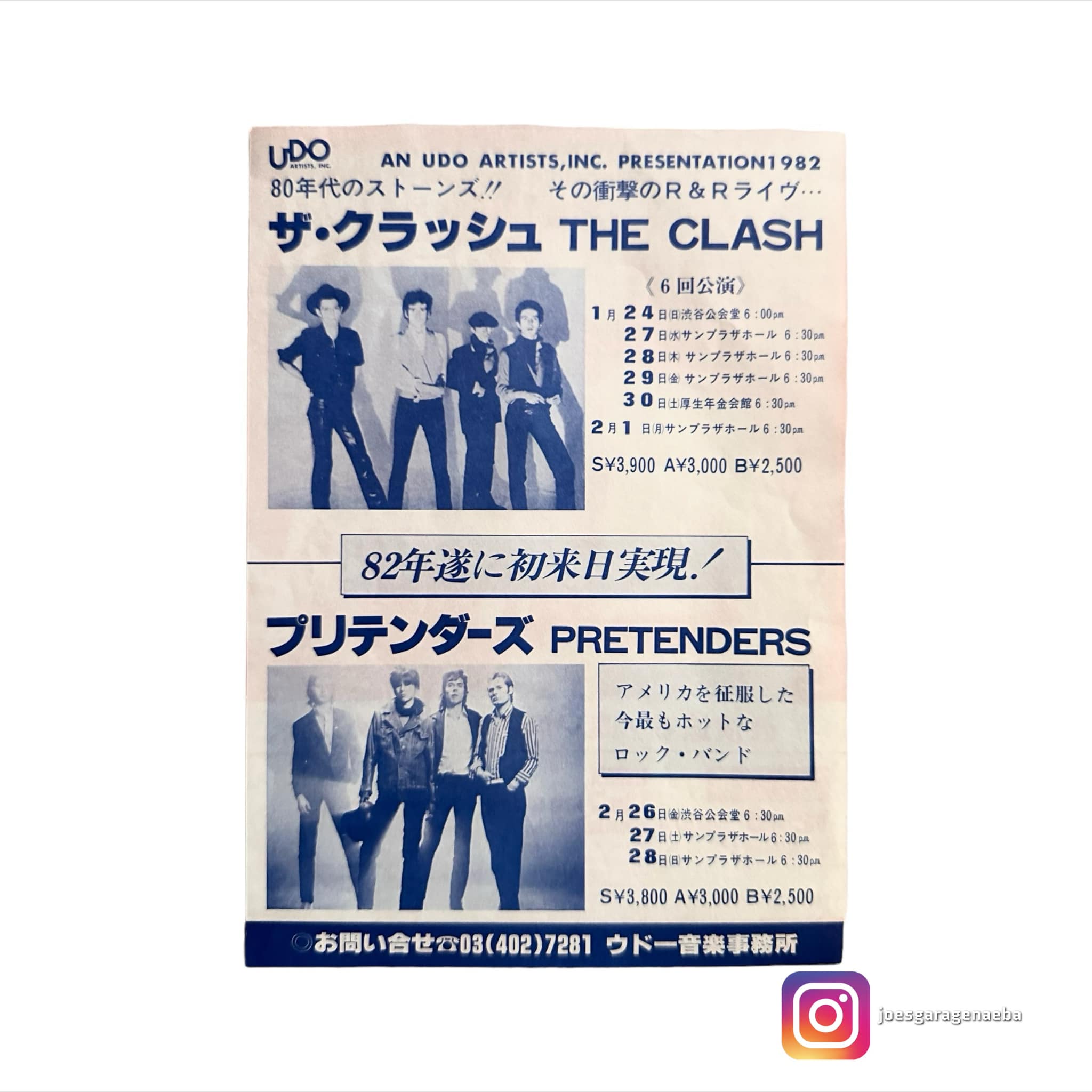 The Clash concert in Thailand 1982